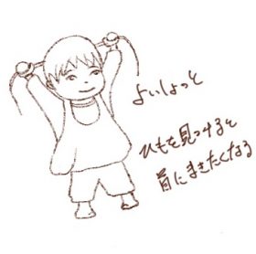 赤ちゃんはひもが好き。