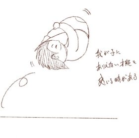 娘の前方宙返り。１歳ちょっと。