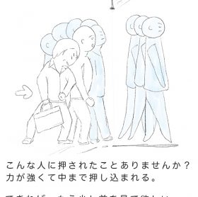 電車で押し込むと危険な理由とは？