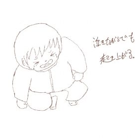 転んで壁にぶつかって。